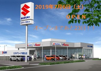 新スズキアリーナ和歌山北店、オープンにむけて②！